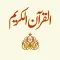 Quran Al Kareem