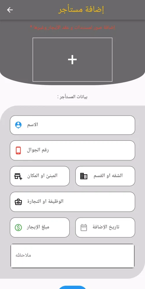 RealEstate Apartmen Management Screenshots