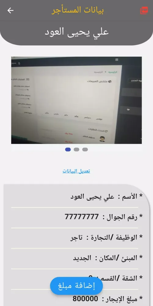 RealEstate Apartmen Management Screenshots