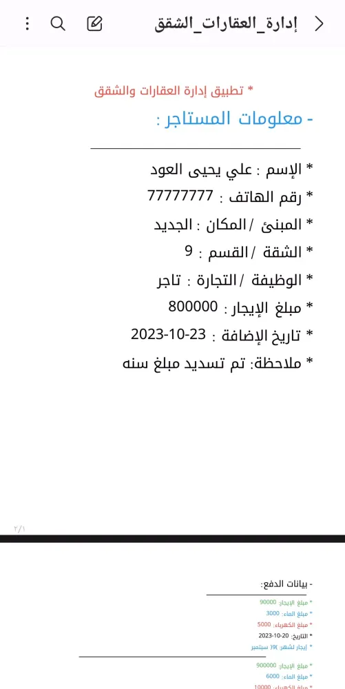 RealEstate Apartmen Management Screenshots