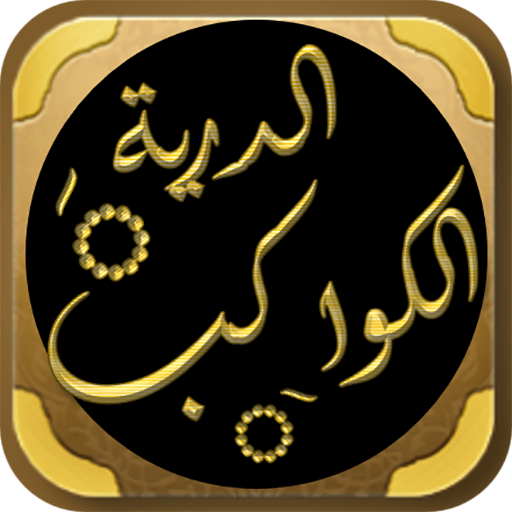 Sharh Al Ajrumiyyah ajruumi