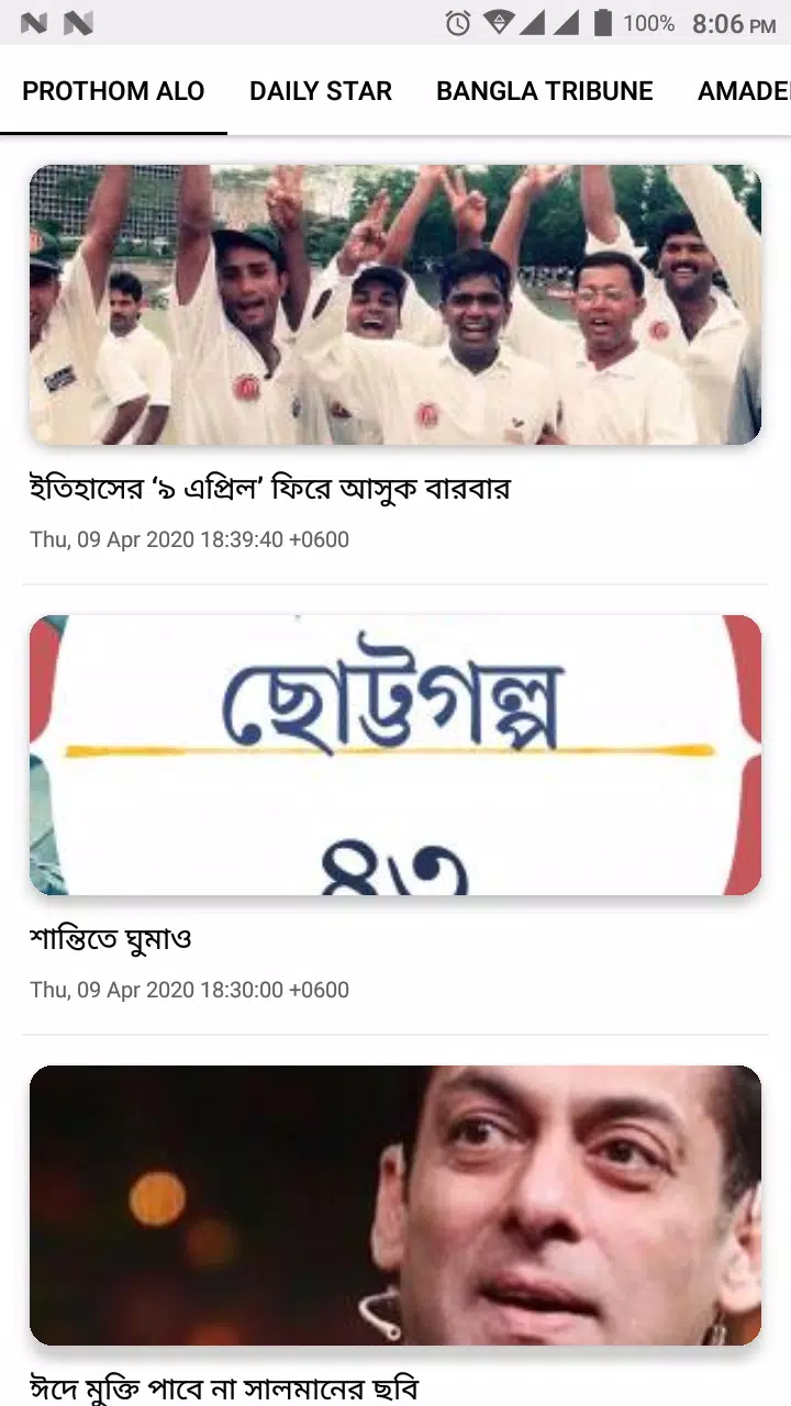 BD News Hub Screenshots