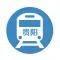 贵阳地铁通 - 贵阳地铁公交出行导航路线查询app