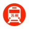 苏州地铁通 - 苏州地铁公交出行导航路线查询app