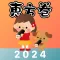 恵方巻きコンパス 2024 - おみくじ付き