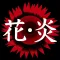 HanaHonoo