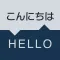 KDDI AI翻訳
