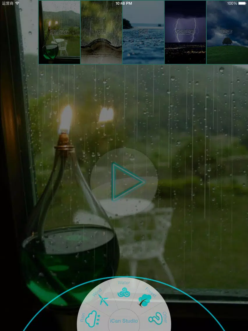 Faraway City iPad Screenshots