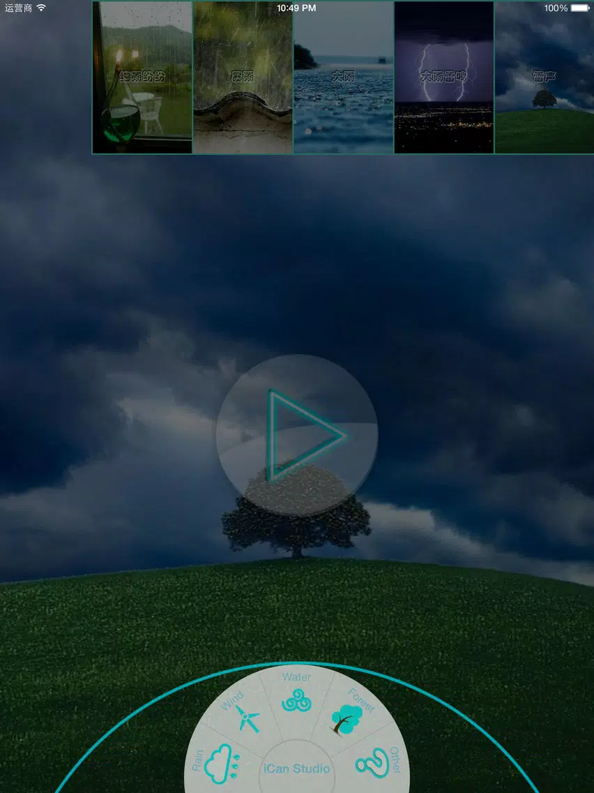 Faraway City iPad Screenshots