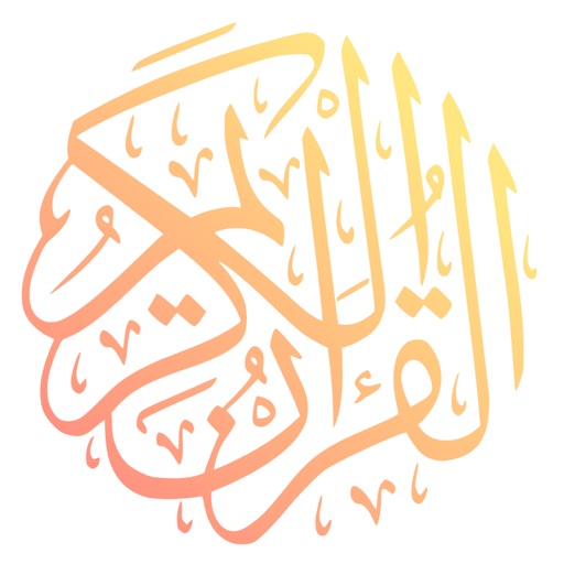 البيان الحكيم البيان الحكيم