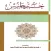 خير جليس
