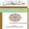 خير جليس