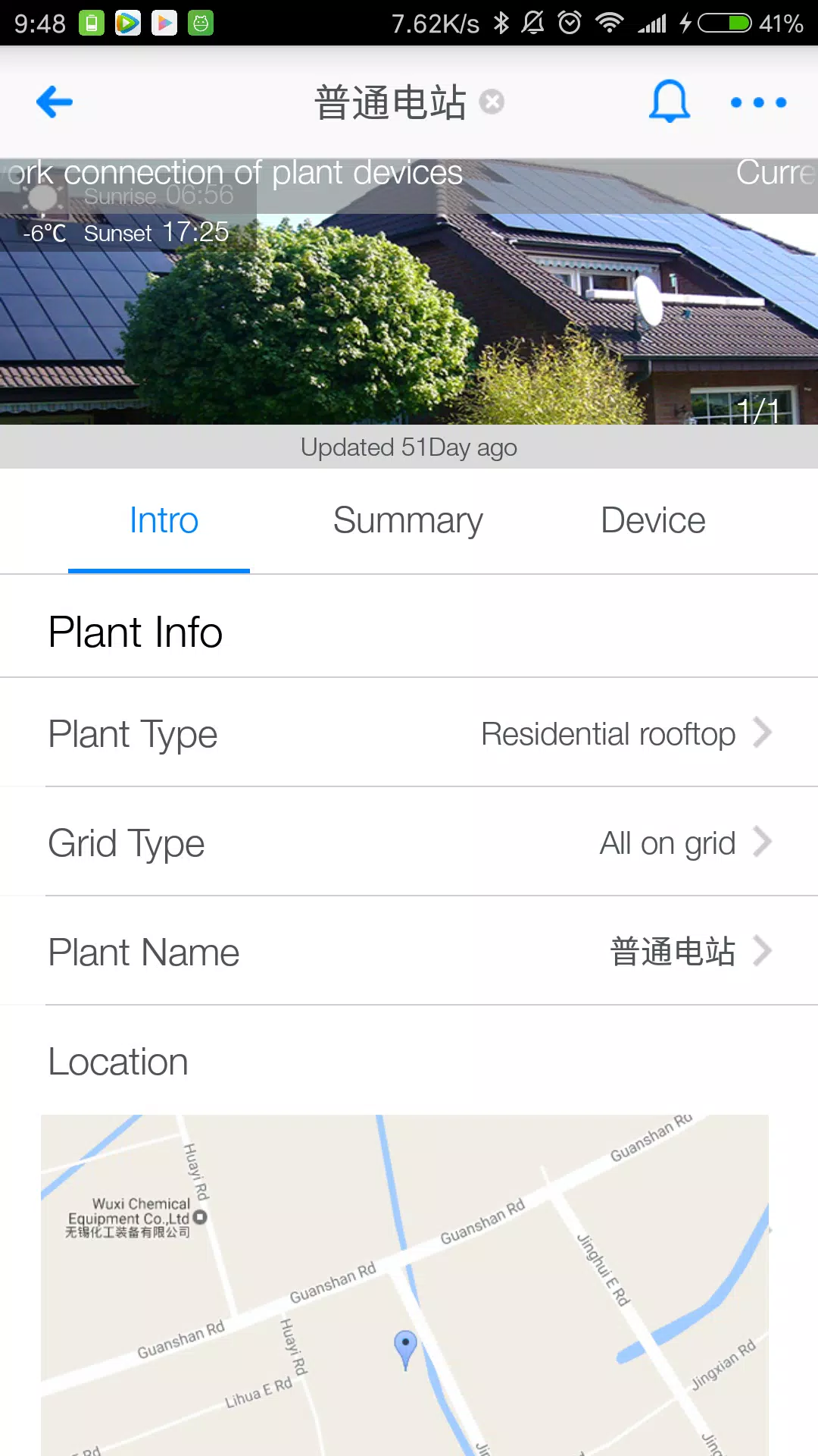 تصاویر WiseSolar