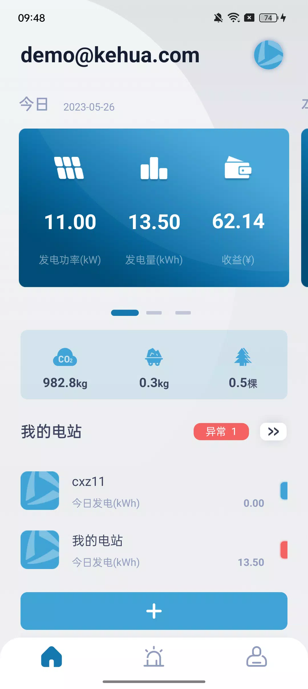 WiseSolar plus Screenshots