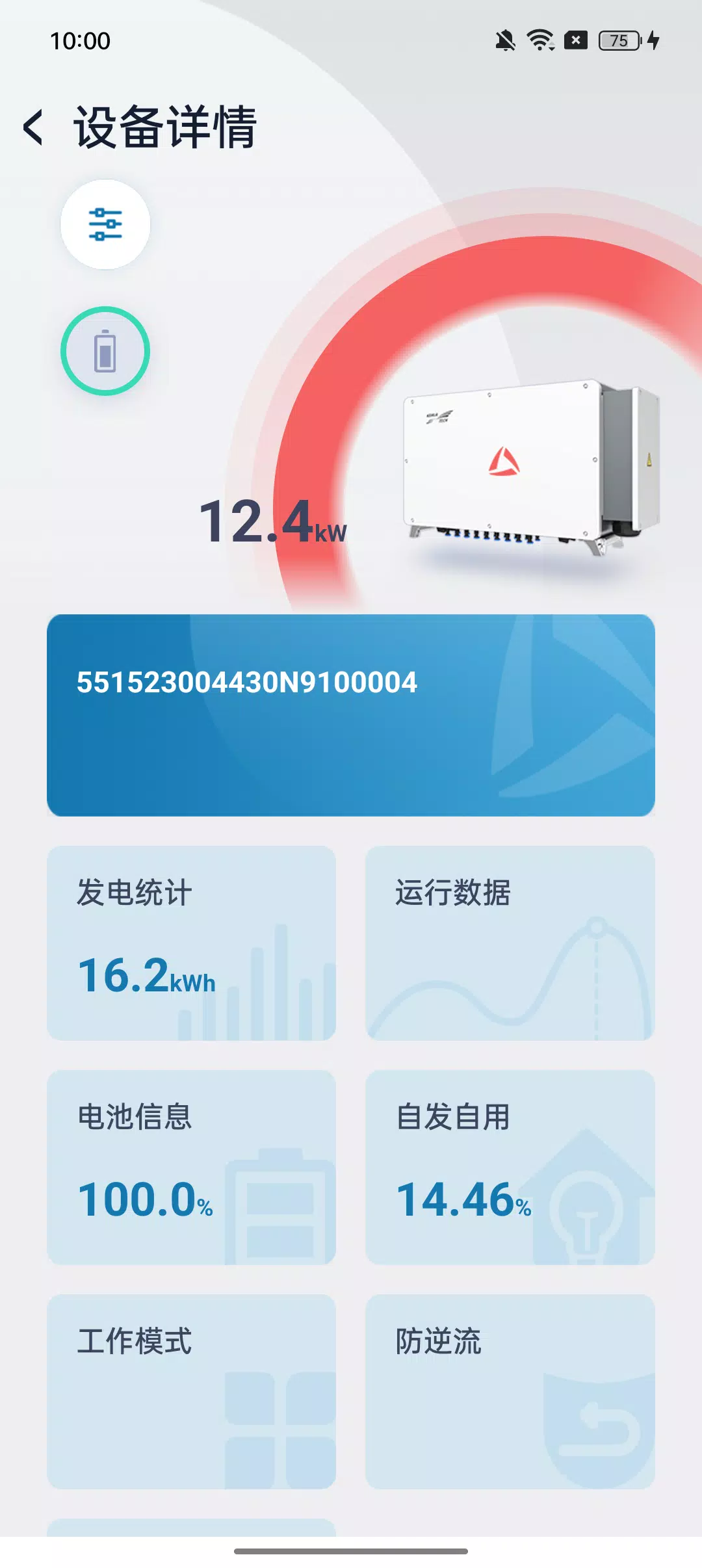 WiseSolar plus Screenshots