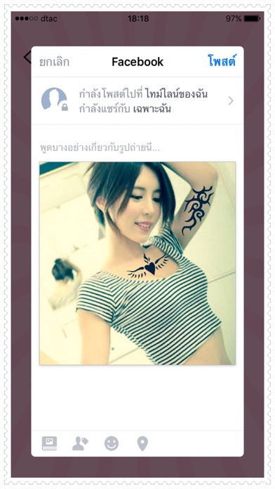 Tattoo Editor Body Design Screenshots