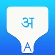 Marathi Transliteration Keyboard - Phonetic Typing in Marathi by KeyNounce Marathi Transliteration Keyboard - Phonetic Typing in Marathi by KeyNounce