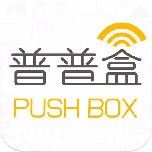 PushBox