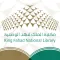.مكتبة الملك فهد الوطنية