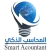 المحاسب الذكي 2