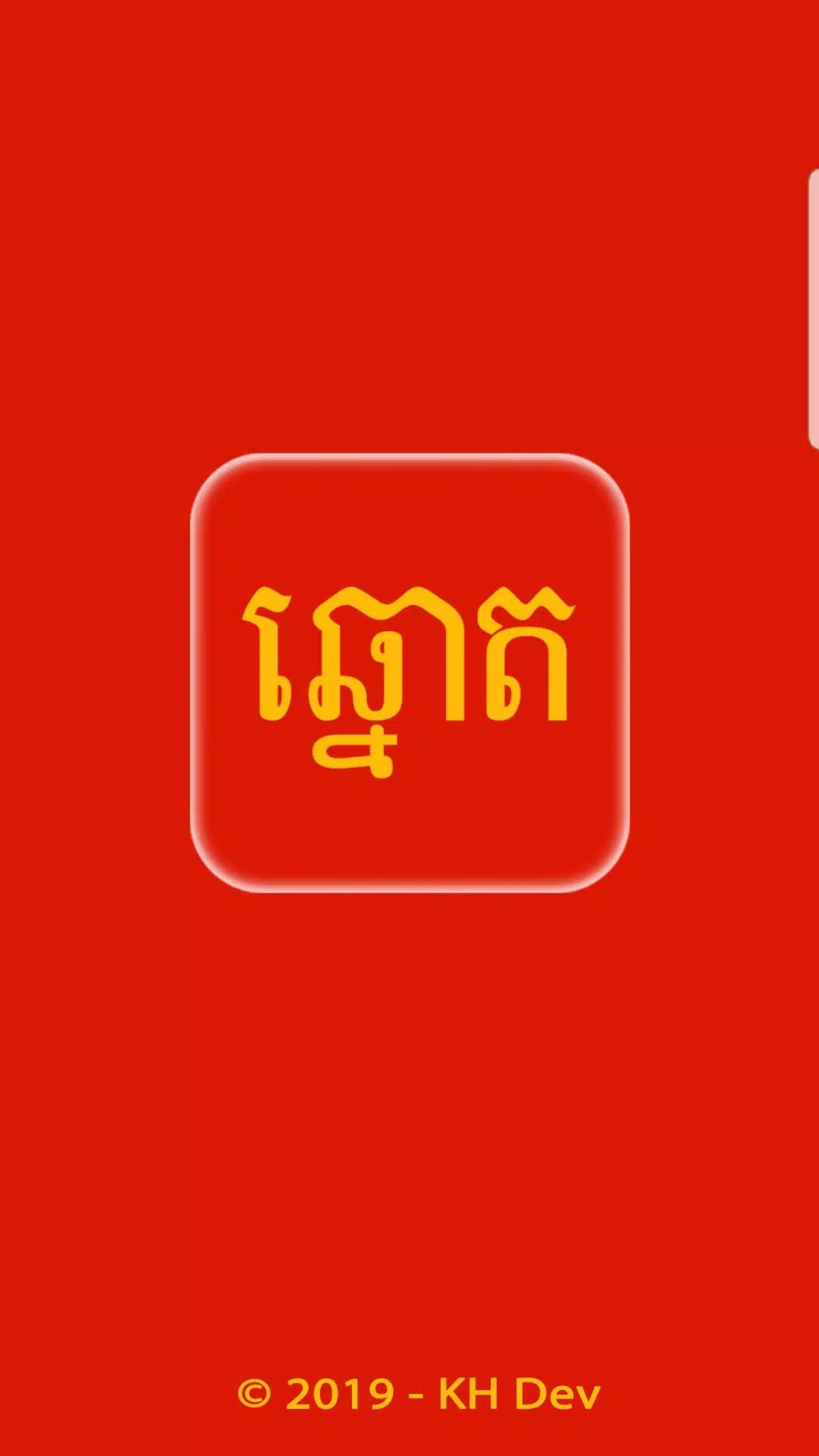 Khmer Lottery / VN Lottery - T Screenshots