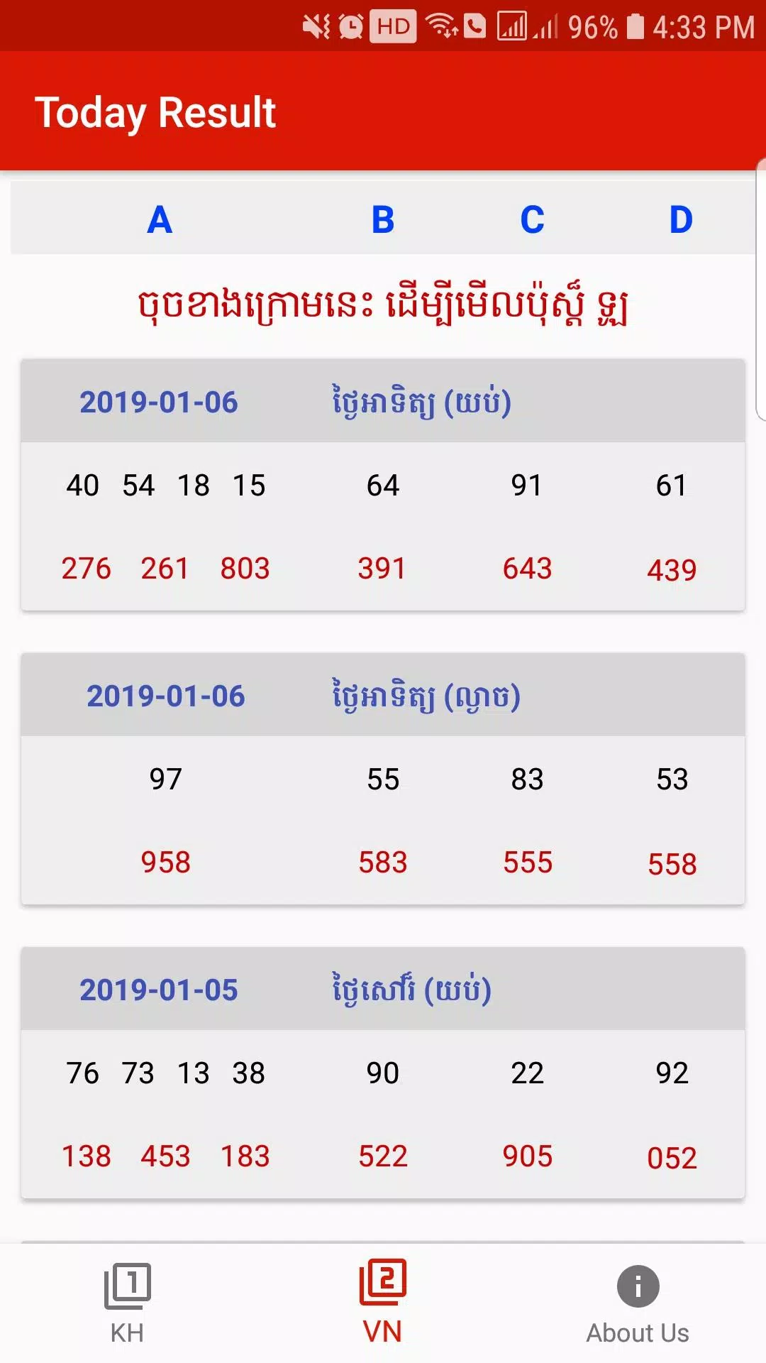 Khmer Lottery / VN Lottery - T Screenshots