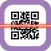 Magic Scanner - QR Code and Barcode Reader & Generate Your Own Code Quick!