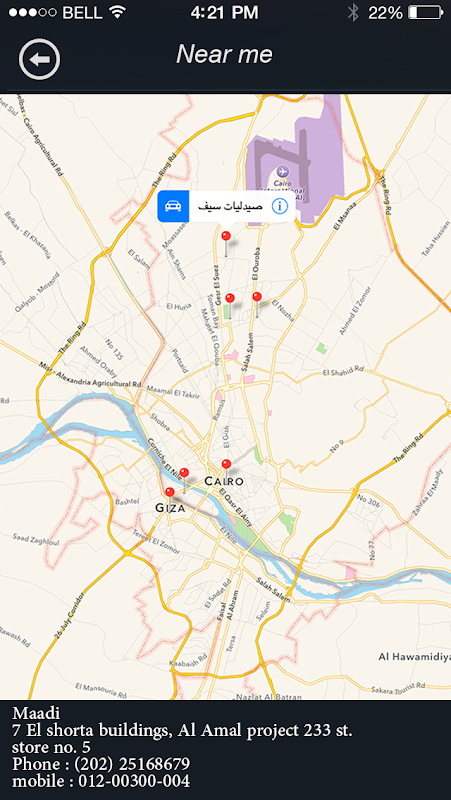 Seif Pharmacy Screenshots
