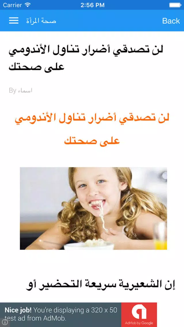 صحة المرأة Screenshots
