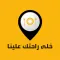 Cafee - كافيهات