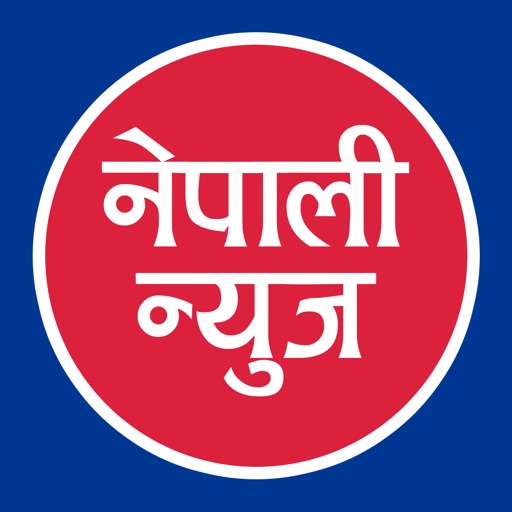 Nepali News - News from Nepal Nepali News - News from Nepal