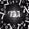 גימטריה - gematria 2020