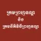 Cambodia Criminal Code