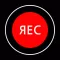 Flip REC - Flip to start safe voice recording