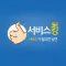 서비스킹