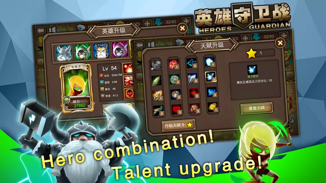 Hero Castle TD سکرین شاٹس