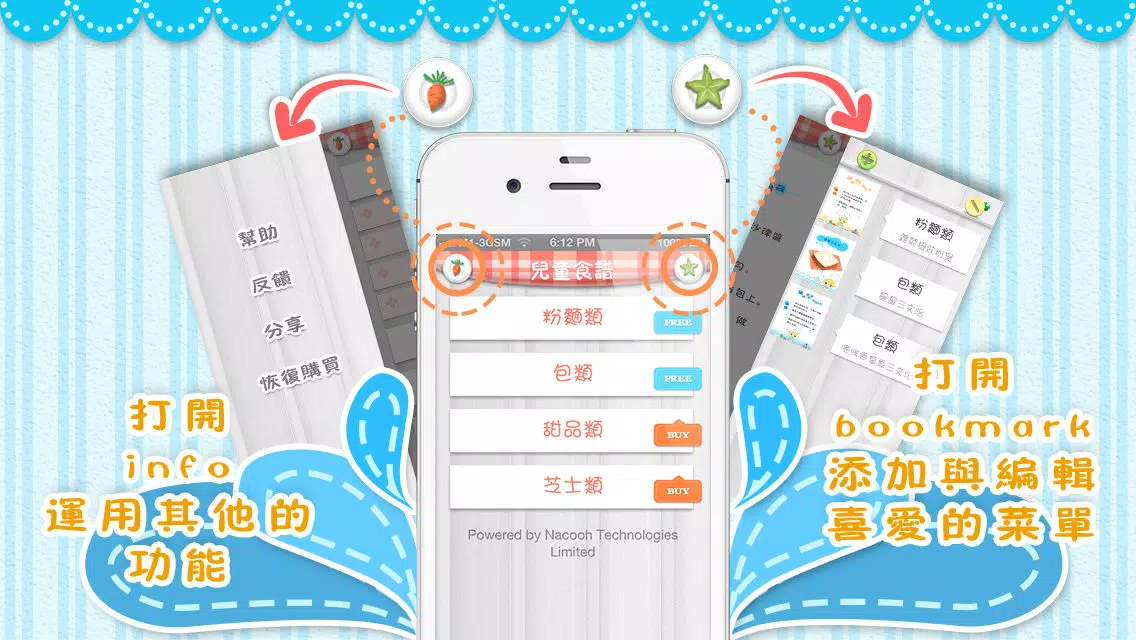 兒童食譜 - JOE-LEARNING應用截圖