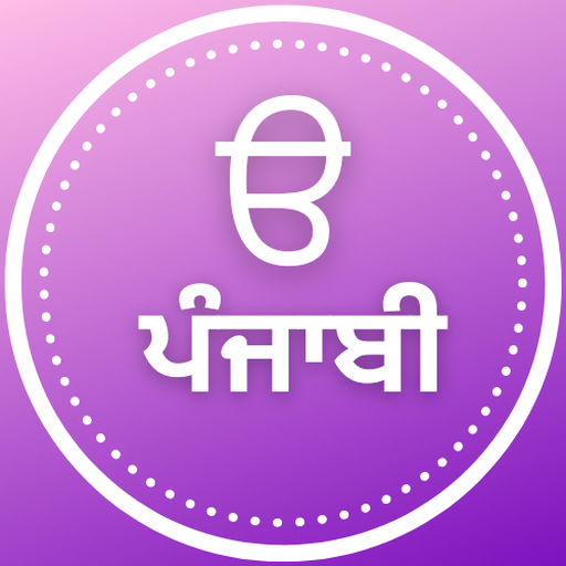 Sanj - Basic Learning App