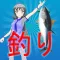 無料釣りゲーム:釣りアプリ、サメ、クジラ、マグロ、サバ