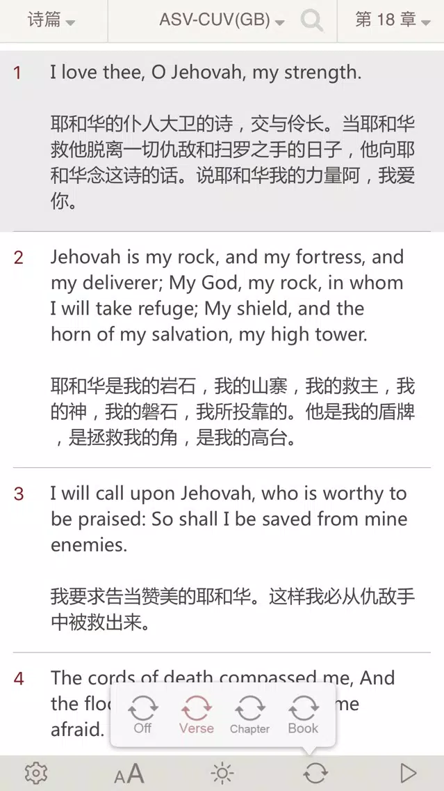 Bible : Holy Bible ASV - Bible Study on the go Screenshots