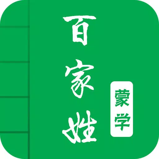 百家姓-China Family Surnames 百家姓-China Family Surnames