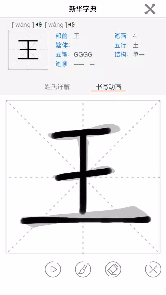百家姓-China Family Surnames Screenshots