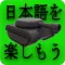 Kanji Battle Advanced