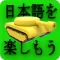 Kanji Battle Intermediate 1