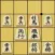 Surprise Attack in Shogi