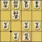 Technique of Japanese Chess