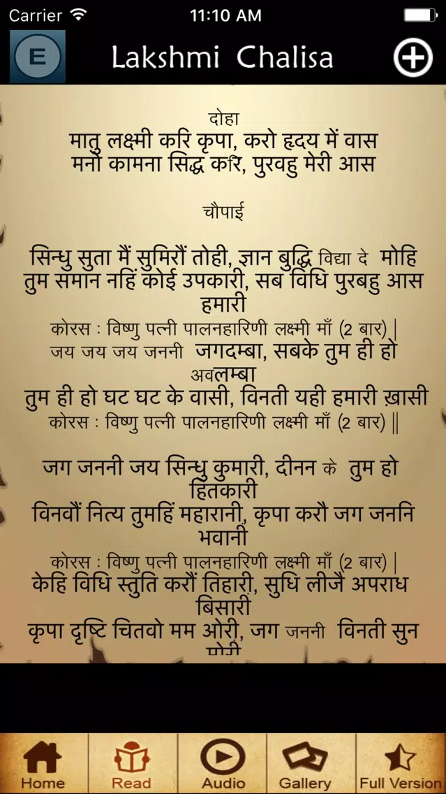 Laxmi - Chalisa Screenshots