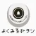 よくみるボタン【爆弾ゲーム、いすとりゲーム、飲み会、効果音】