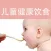 宝宝食谱 - 妈妈必备助手