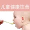 宝宝食谱 - 妈妈必备助手